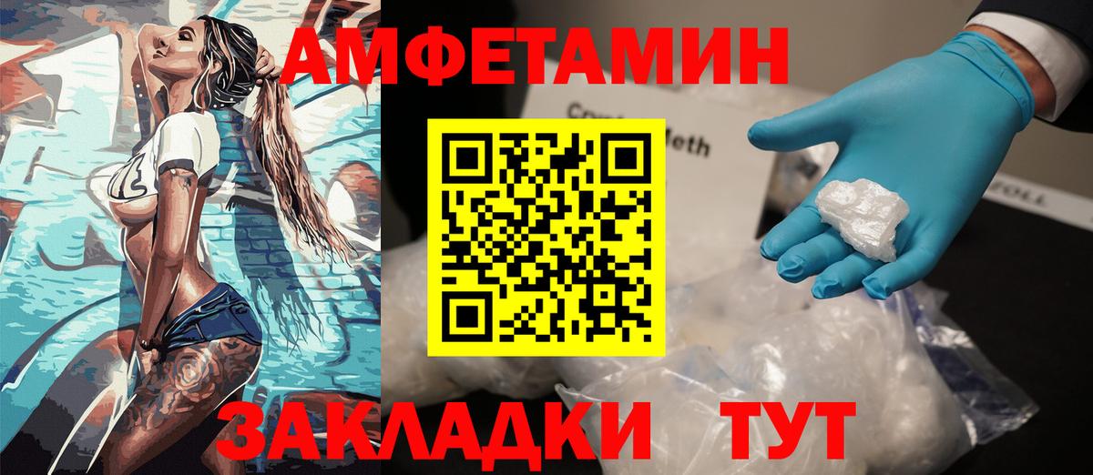 Амфетамин 98% Чернушка