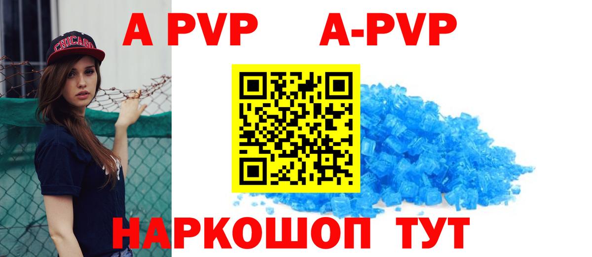 Чернушка  А ПВП СК  Альфа ПВП Crystall  Вход с VPN 