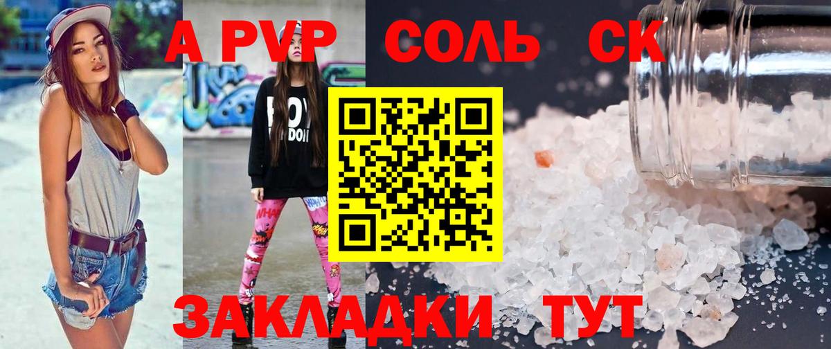 Alpha PVP Crystall Чернушка