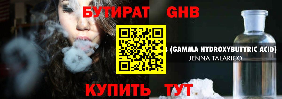 БУТИРАТ BDO Чернушка