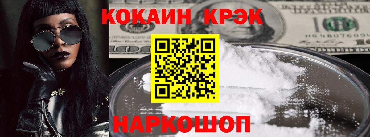 Cocaine 98% Чернушка