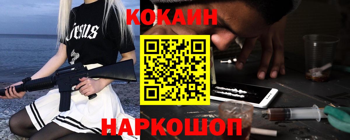 Кокаин Columbia  Вход с VPN  как найти закладки  КОКАИН Fish Scale  Чернушка 