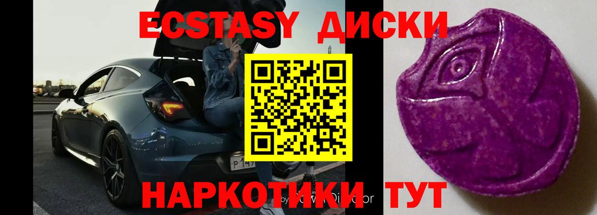 Ecstasy Дубай  Вход с VPN  где купить наркоту  Экстази Punisher  Чернушка 