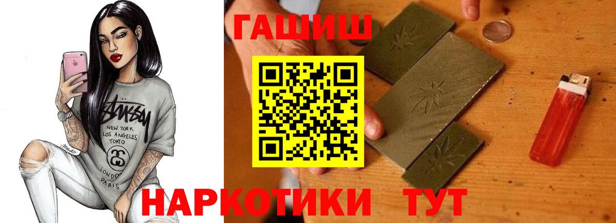 ГАШИШ Изолятор Чернушка