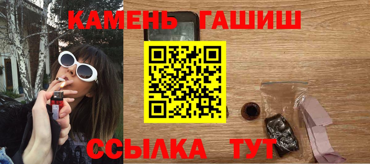 ГАШ хэш  продажа наркотиков  ГАШ Изолятор  Чернушка  Вход с VPN 