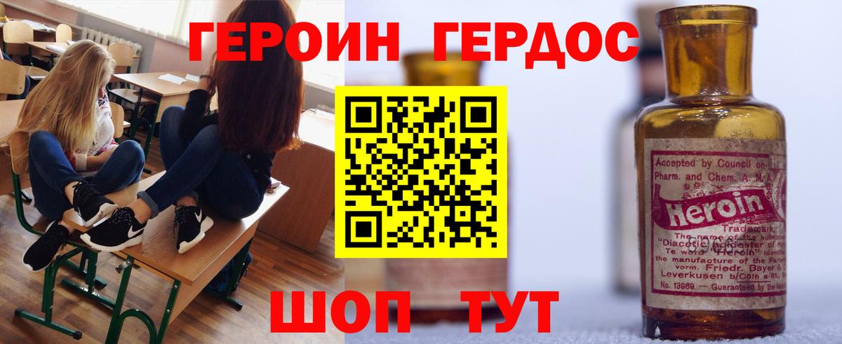 ГЕРОИН Heroin Чернушка