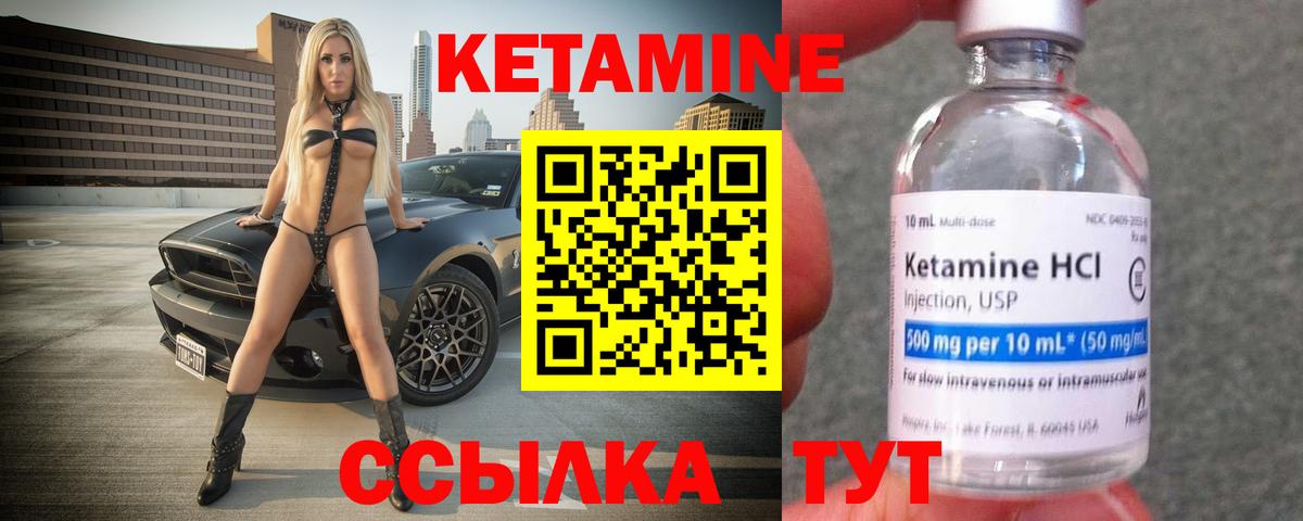 Кетамин VHQ Чернушка
