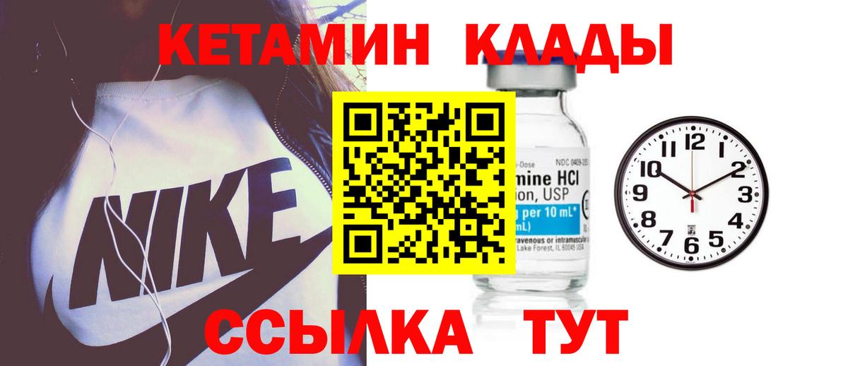 КЕТАМИН ketamine  Кетамин VHQ  Чернушка  Вход с VPN 