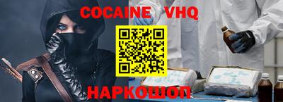 COCAINE Заводоуковск