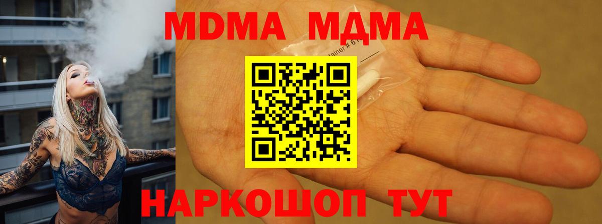 MDMA молли  MDMA crystal  Вход с VPN  Чернушка 