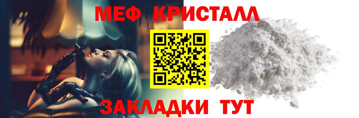 МЕФ  Чернушка