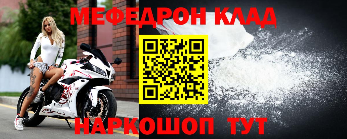 МЯУ-МЯУ 4 MMC  Мефедрон  Чернушка  Вход с VPN 