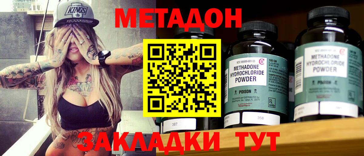Чернушка  МЕТАДОН VHQ  Вход с VPN 
