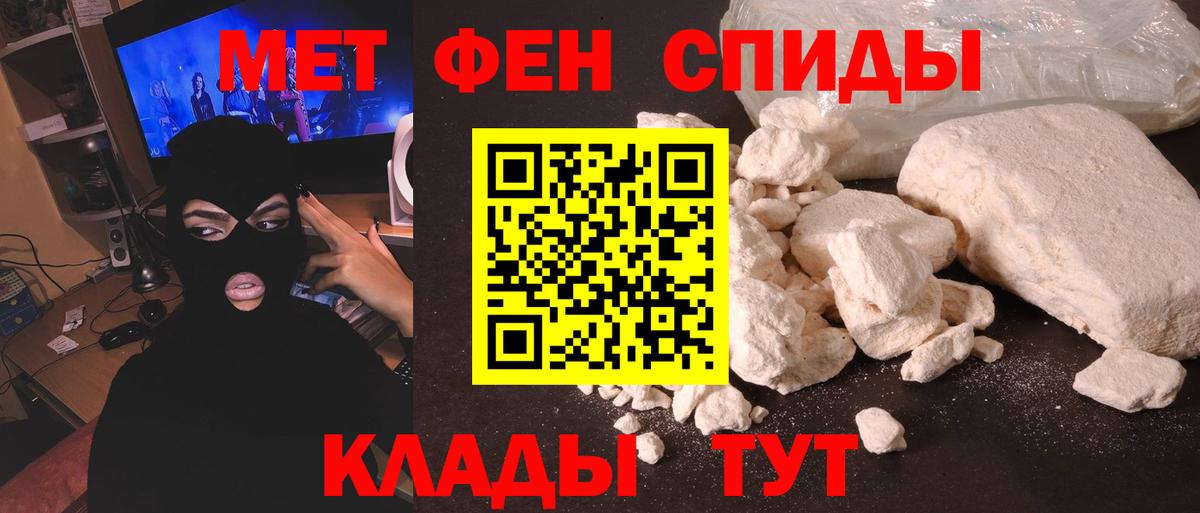 Метамфетамин кристалл Чернушка