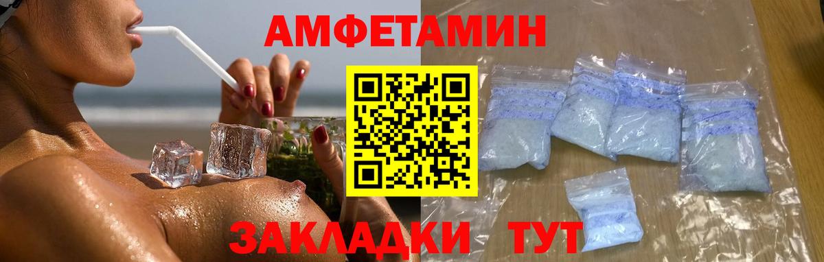 Первитин кристалл  Вход с VPN  Чернушка 