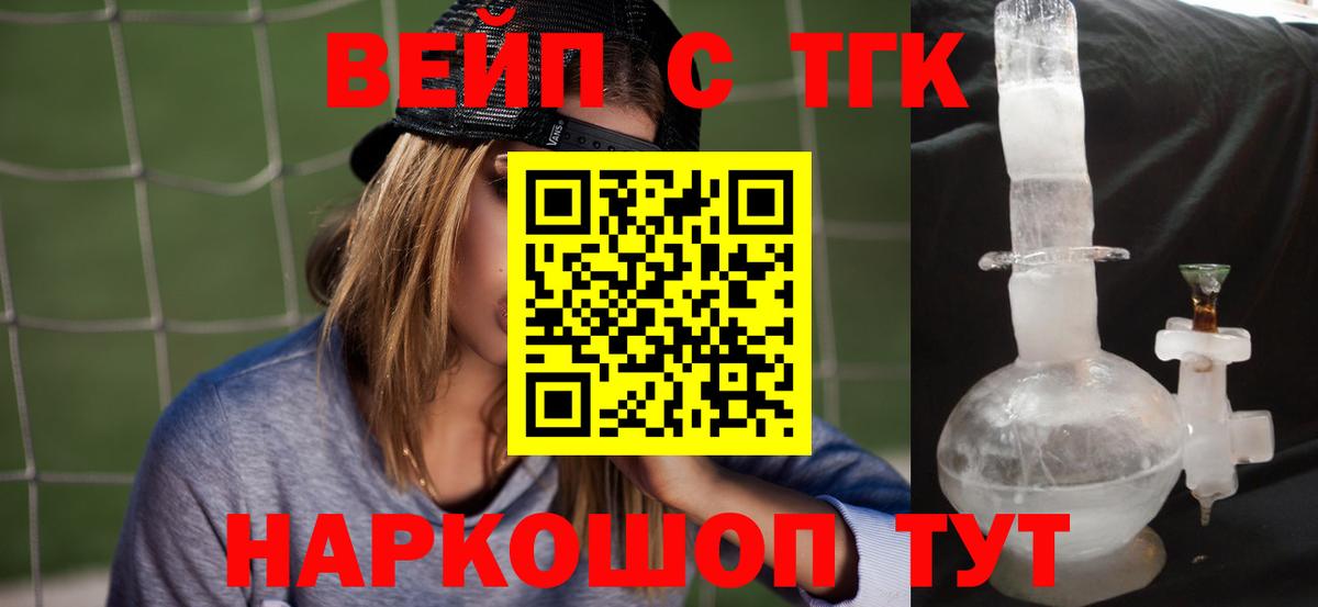 Дистиллят ТГК гашишное масло  Вход с VPN  Дистиллят ТГК концентрат  где купить   Чернушка 