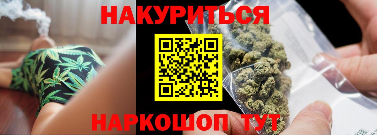 Бошки марихуана индика  Вход с VPN  Конопля SATIVA & INDICA  Бошки марихуана гибрид  Чернушка 